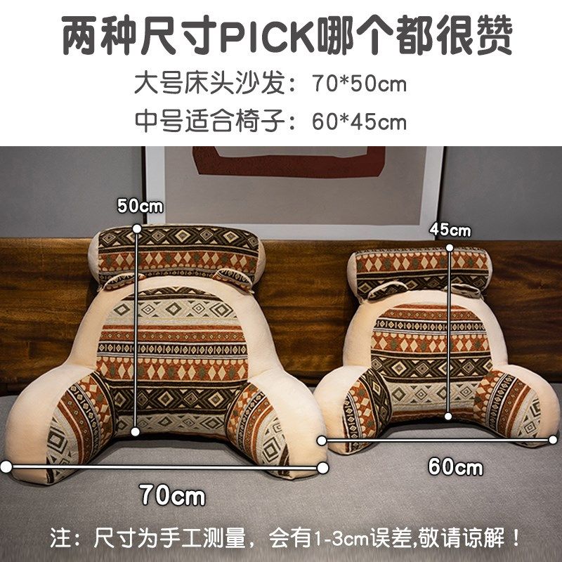 民族风床头靠垫软包沙发抱枕座椅护腰靠枕大靠背床上看书孕妇枕,居家布艺,床头靠垫,淘宝优惠券,粉丝福利购,淘宝优惠卷
