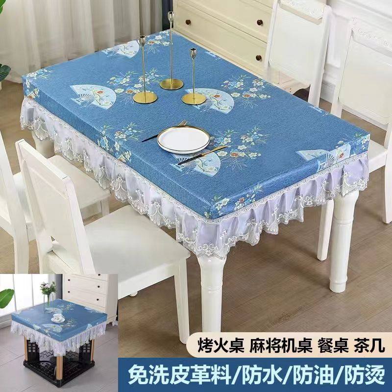 欧式新款电炉茶几桌布罩防水防油烤火桌子防烫皮罩客厅免洗长方形