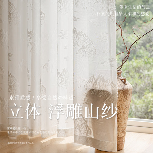 白纱现代纱帘纱帘纱半遮光浮雕提客厅卧室阳台