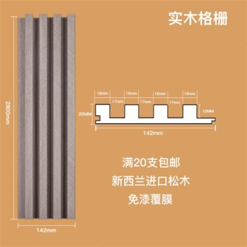 实木格栅长城板生态木电视背景墙护墙板质客厅集成墙饰材料