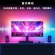 电脑显示器氛围灯带电竞房间装 饰背灯随屏变色同步追光灯