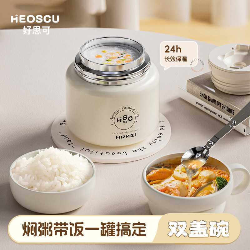 焖烧杯女上班族保温饭盒焖粥银耳闷烧杯学生带饭保温桶