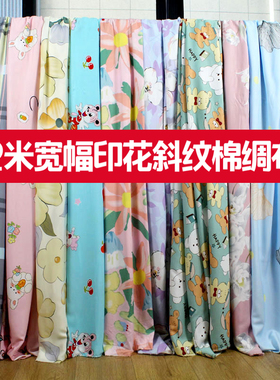 米宽印棉绸布造棉床品布料被四件凉被床品斜纹面料