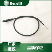 贝纳利原厂拉线J离合器线