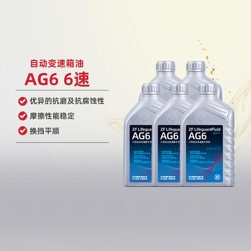 采埃孚自动变速箱油保养英朗科鲁兹君威君越锐宝