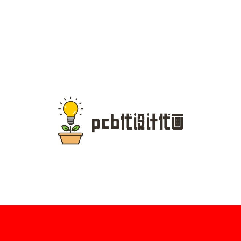 画板代制打板原理图封元件画片代片焊接全便宜图片