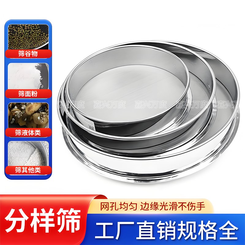不锈钢筛子家用面粉筛中药手持筛网细密40目过滤网304标准分样筛