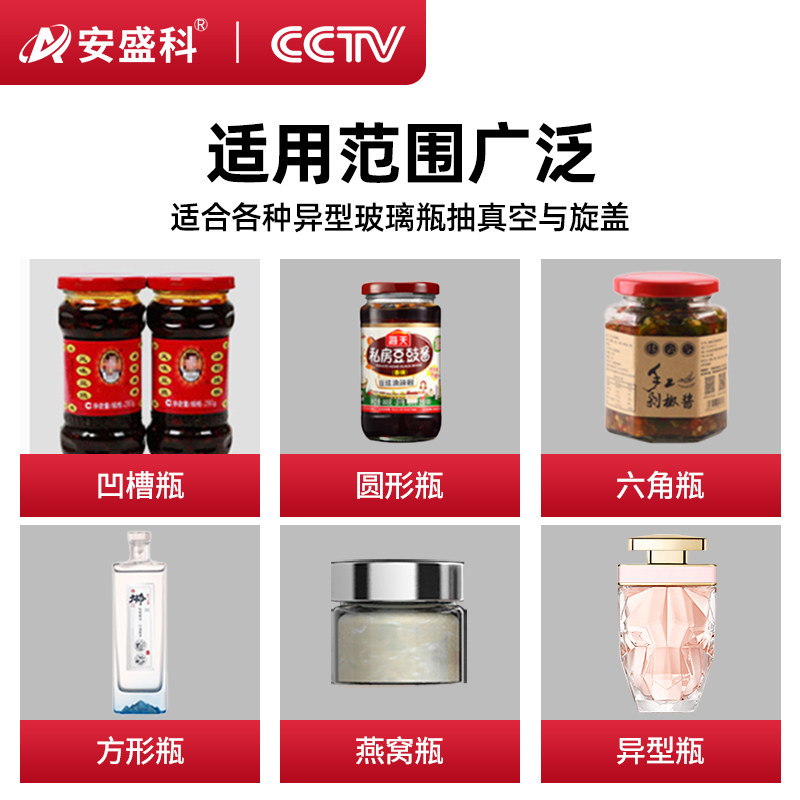 全自动旋盖瓶包老干妈辣椒酱牛肉罐拧盖封盖