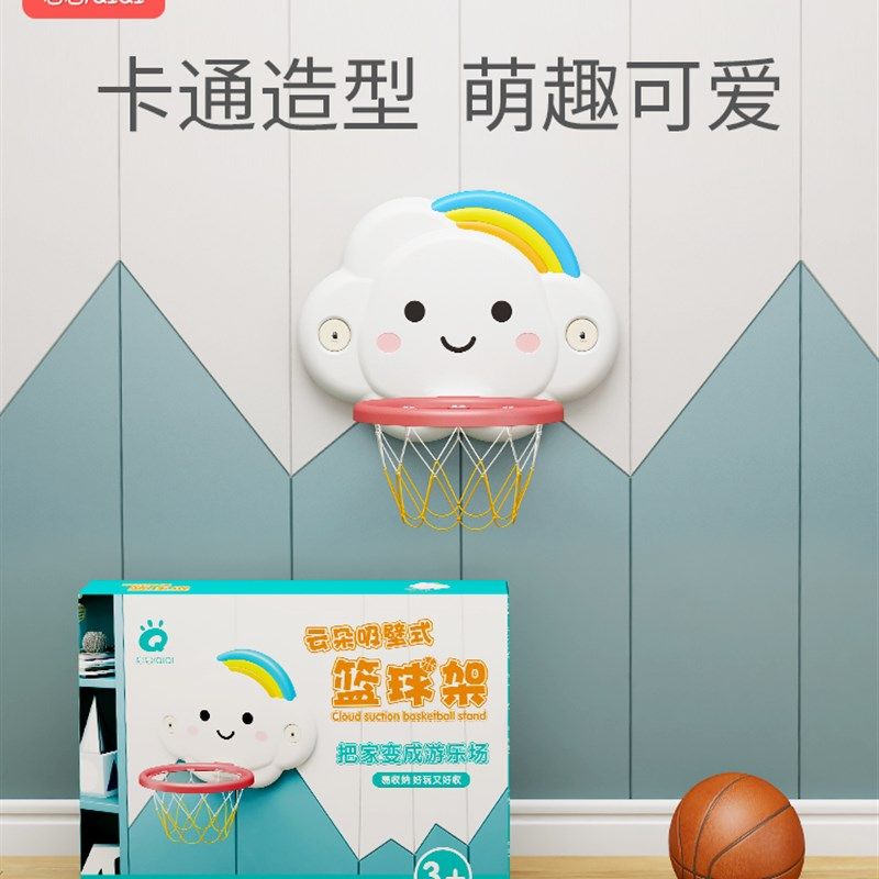 儿童篮球架升降宝宝家庭用室内挂墙式免打吸盘式婴幼投框