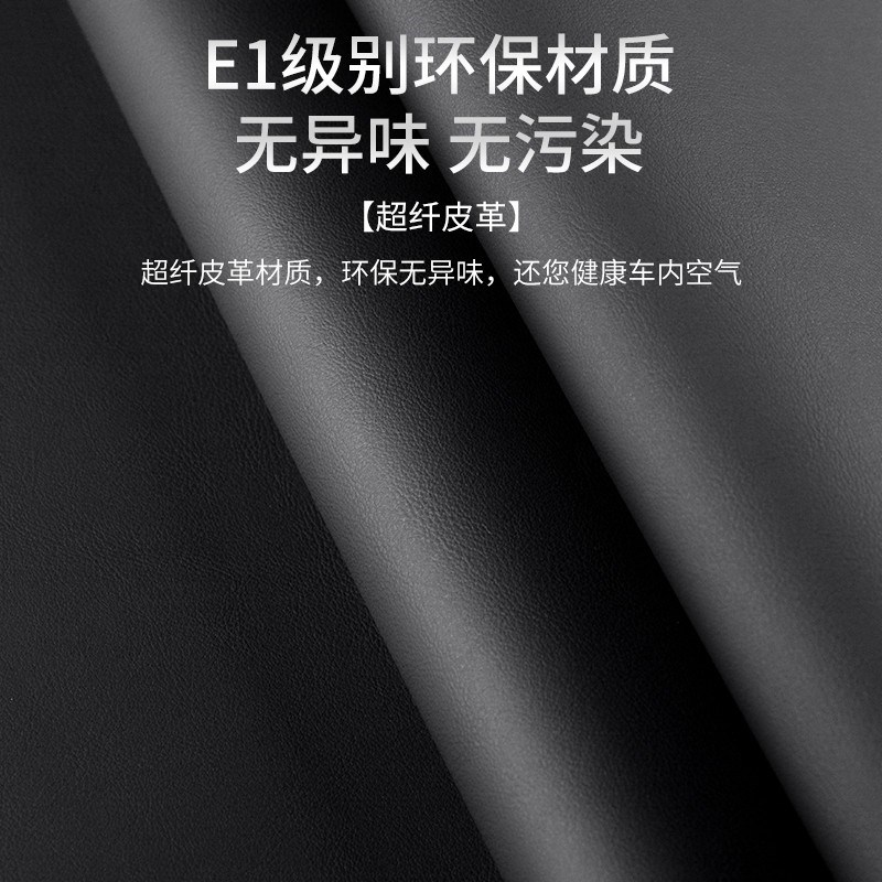 适用极越1汽车后备箱防踢垫尾门防护垫尾箱贴膜改装内饰用品