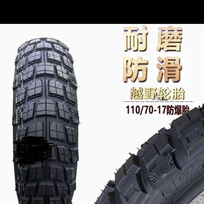 摩车轮胎钱江蓝宝龙钱江龙防滑轮胎