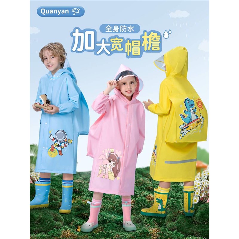 德国儿童雨衣小学生专用男童女孩2024新款幼儿园小朋友雨披书包位