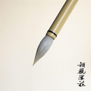 颖艺湖笔执柔细嫩光锋羊毫小楷大楷篆隶行楷国画晕染学生毛笔