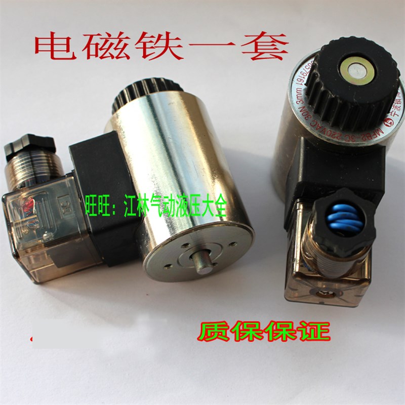 电磁球线圈 2QDFK/22 MFB2-C  Z2-C 内孔2MM内孔22MM