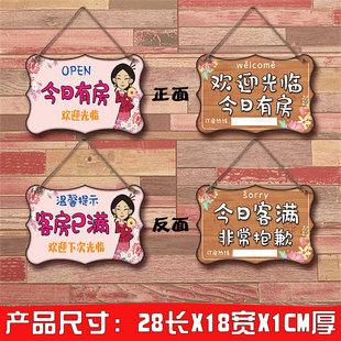 定制今日有房挂牌个性创意酒店宾馆客房已满提示欢迎光临门口牌子