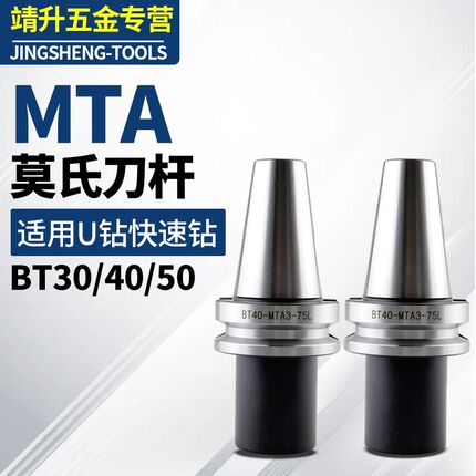 MT数控莫氏刀柄钻头T锥柄钻头连接杆TMT2 TMT