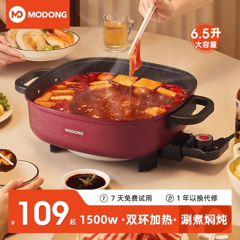 摩动韩式鸳鸯锅电火火锅体式料理锅宿舍电热锅