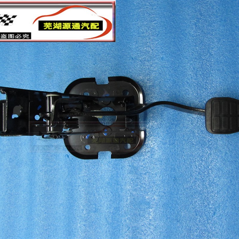 配奇瑞老款风云2离合器踏板新款风云2离合器支架脚踏板机构总成