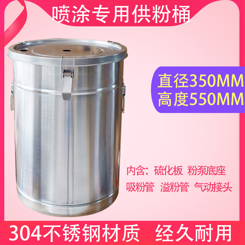 静电喷涂机供粉桶 喷塑机粉桶硫化桶不锈钢粉桶粉末桶涂装