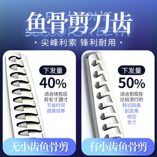剑尾鱼剪刀美发剪发型师剪发鱼骨剪无痕打牙剪理发剪刀