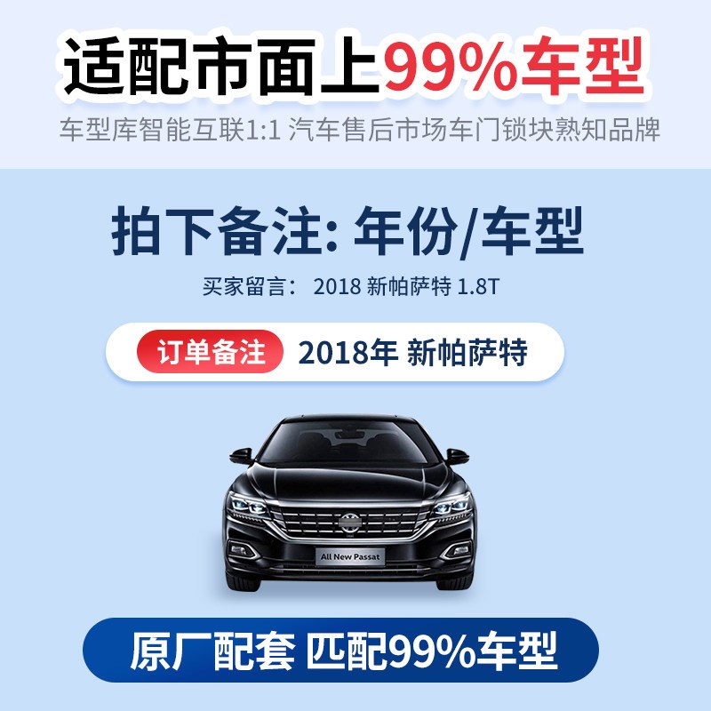 适配新捷达新速腾朗逸中控锁块中控锁闭锁器总成