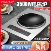凹面电磁炉嵌入式 单灶大功率W猛火商用凹型灶 台式