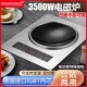 凹面电磁炉嵌入式 单灶大功率W猛火商用凹型灶 台式