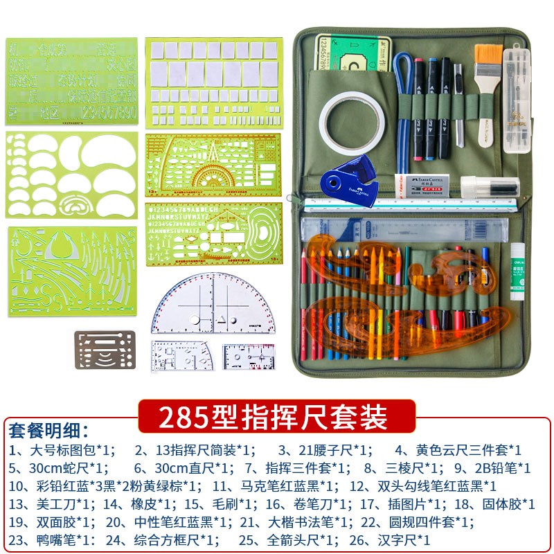 地形学作图工具装包澄弘标图作业尺指挥尺识图用图尺考核绘图尺