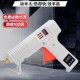 手工胶枪大功率调温数显枪热胶枪胶胶枪胶棒粘气球用
