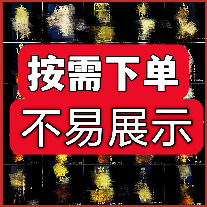 运泰锦囊生肖兔命年属兔龙鼠马鸡平安文昌卡护身符金属
