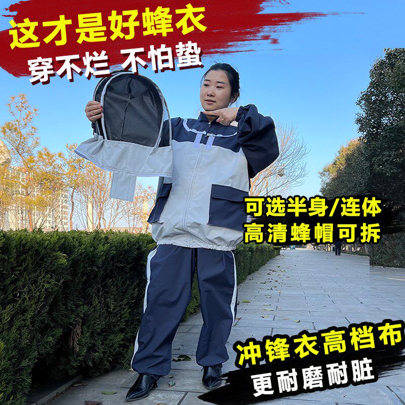防蜂衣养蜂服半身加厚透气蜜蜂防蛰蜂场养蜂防护衣