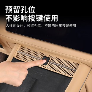 适用问界M7前中控出风口保护罩防护盖无损安装 饰用品 内饰改装
