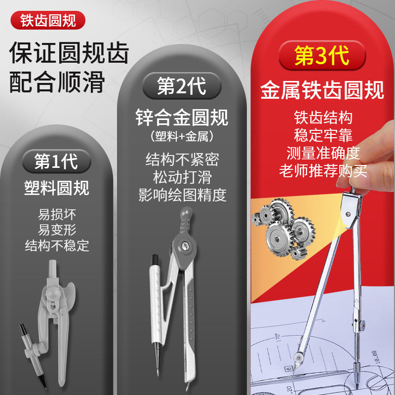 制图绘图工具械大学生圆规作图角绘画图包