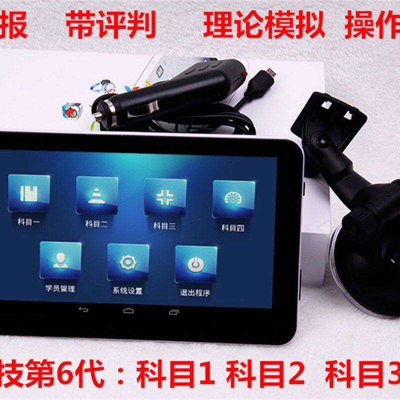 智普科技驾校科二科电子考仪语音播报器教练通