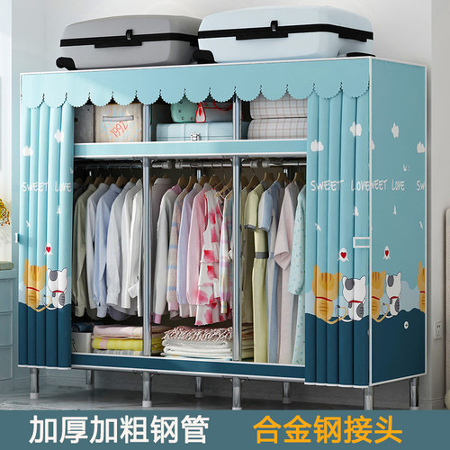 卧室布合金钢加厚加粗钢管结实耐用衣橱