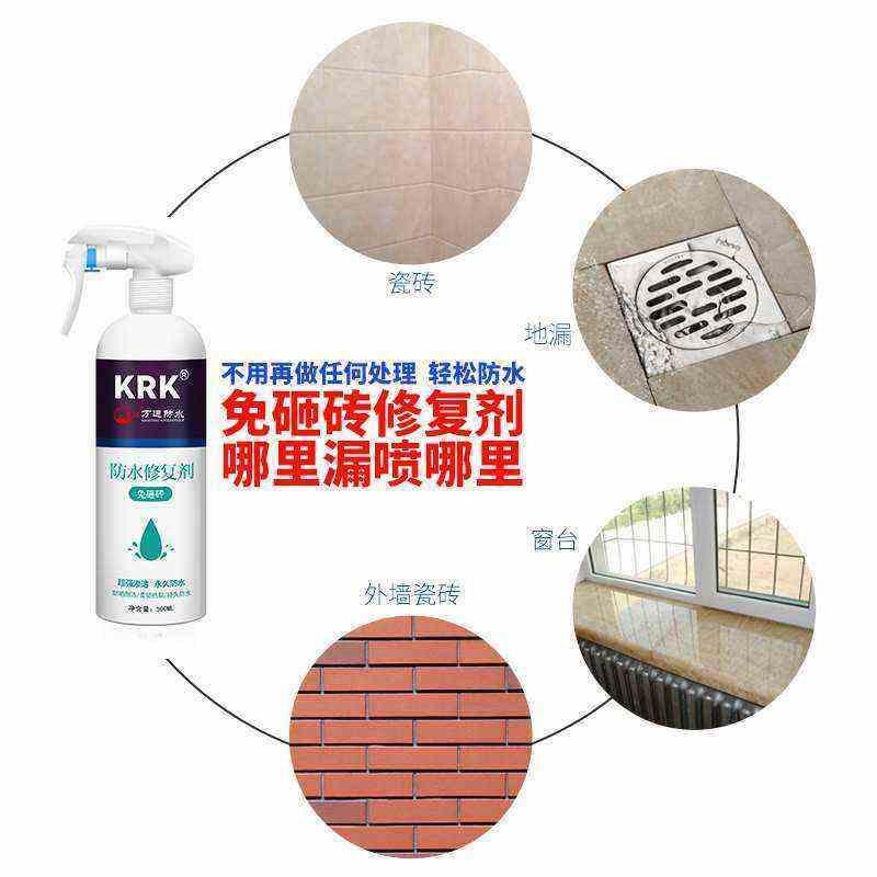 防水材料免砸砖渗透剂外墙楼顶屋顶补漏涂料厕所防漏胶