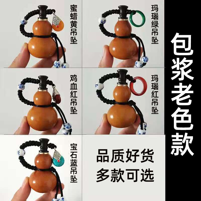 口精品小酒葫芦文玩包浆挂瓷手捻把玩挂件携带朱砂药丸