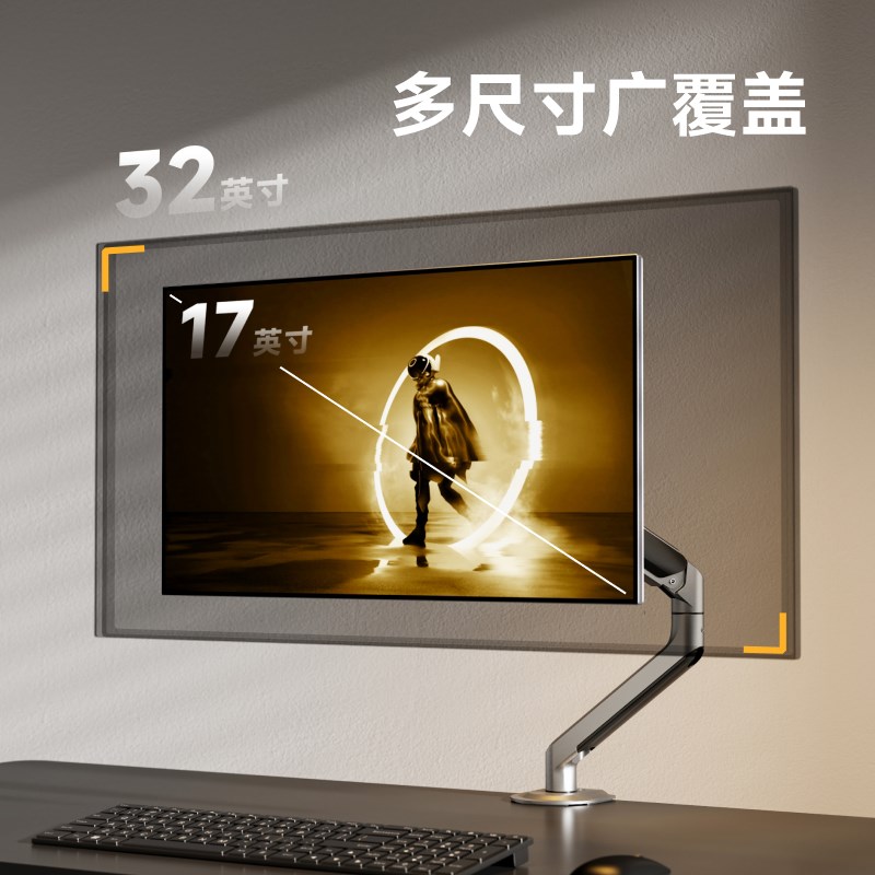 北弧显示器悬臂支架电脑便携屏幕底座ve副屏拓展屏机械臂E