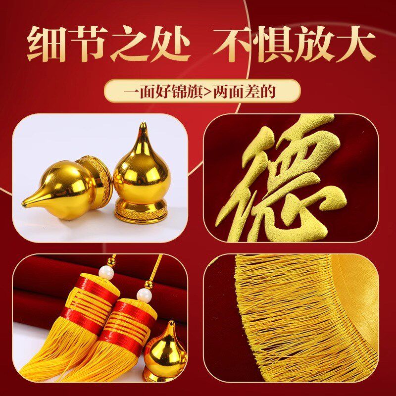 当天发货】高档做旌旗装修公司锦旗锦旗定制感谢送装修公司设计师