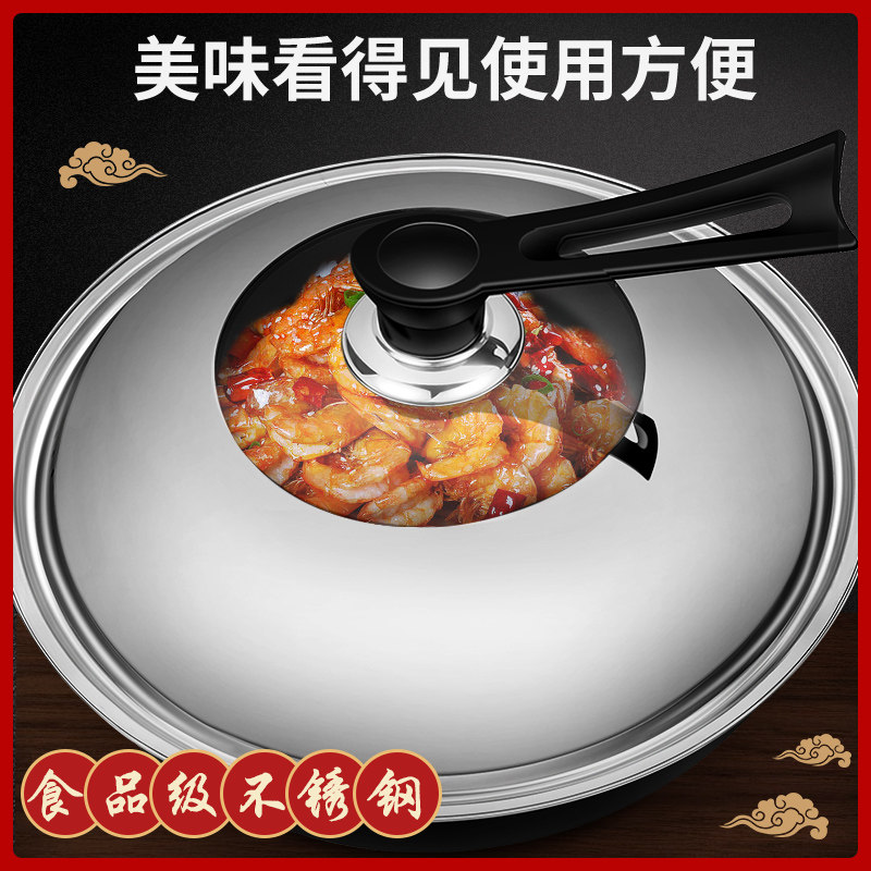 通用炒锅铁锅配视盖子立盖长手加厚盖