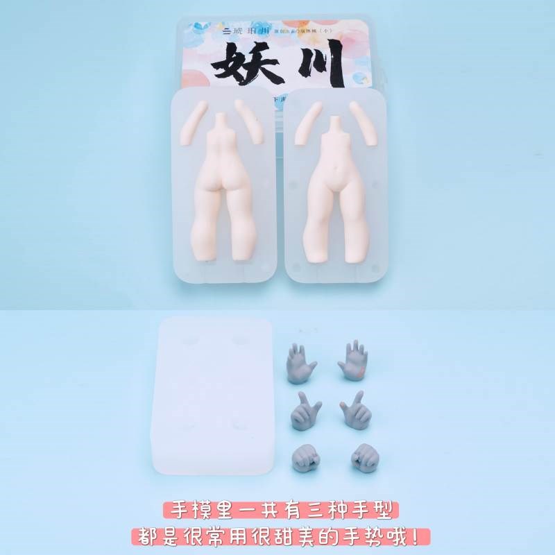 琥珀川妖川Q版石塑粘土入门制作工具套装专业超轻体模脸模软陶泥