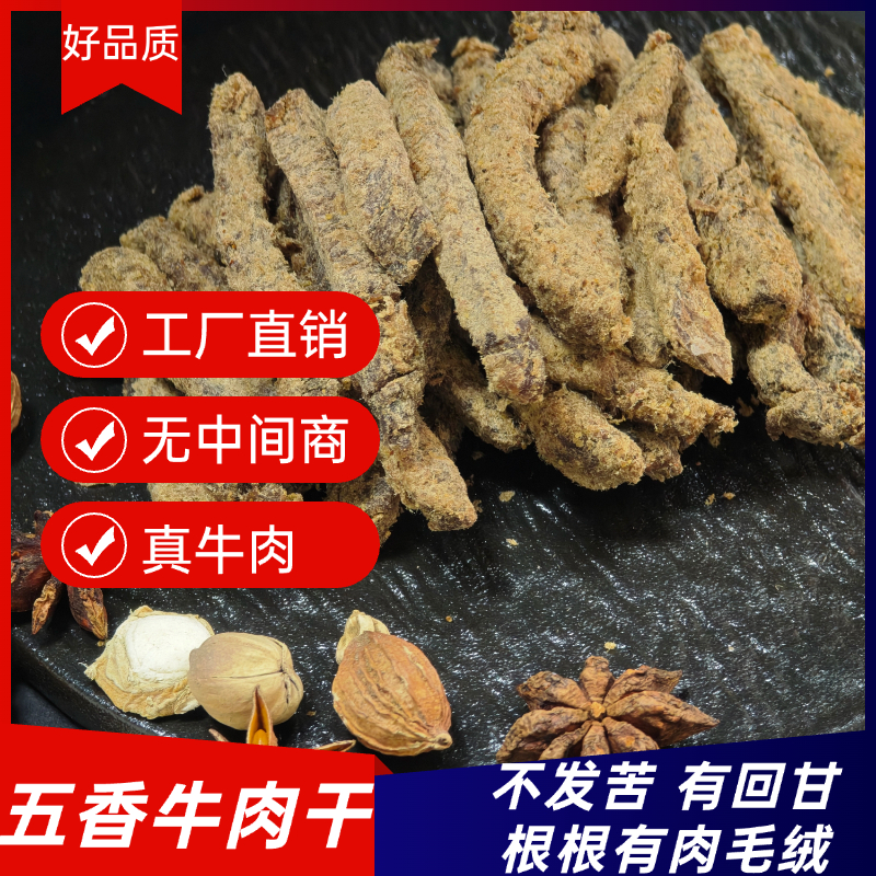 渝乐滋五香牛肉干开袋即食休闲独立包装办公小吃零食100g