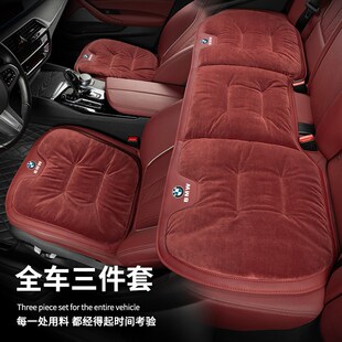毛绒X1X3X7三系325Li五系530汽车座垫加绒加厚靠垫 宝马X5坐垫冬季