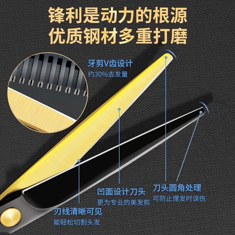 一尔理发美发剪刀打薄剪发平牙剪刘海神器自己剪头发家用套装