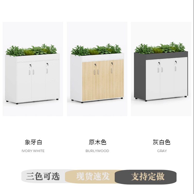办公室文件柜矮柜储物柜桌边柜子带锁收纳柜档案资料柜隔断花槽柜