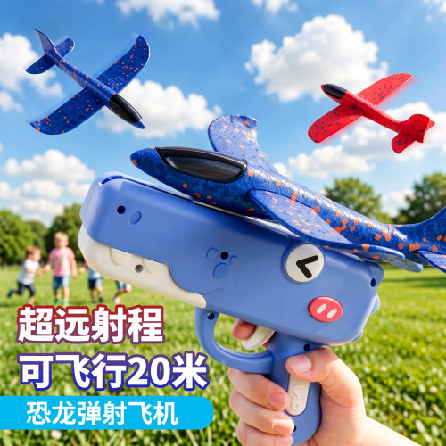 【热销】草坪露营弹射飞机玩具
