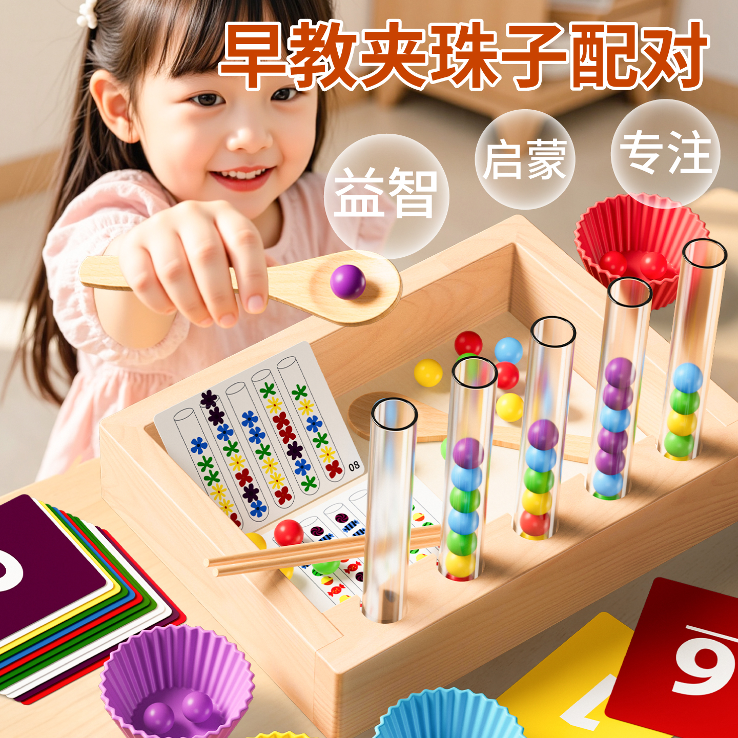早教木盒夹珠子专注力训练