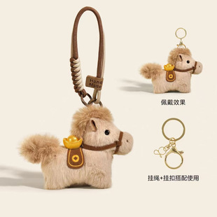 2026年马上有钱毛绒小马包包挂件公仔玩偶车钥匙扣挂饰新年礼物