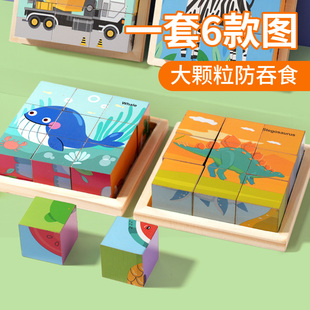 木质学龄前六面立体拼图积木23-6岁幼儿园小中大班益智区域材料板