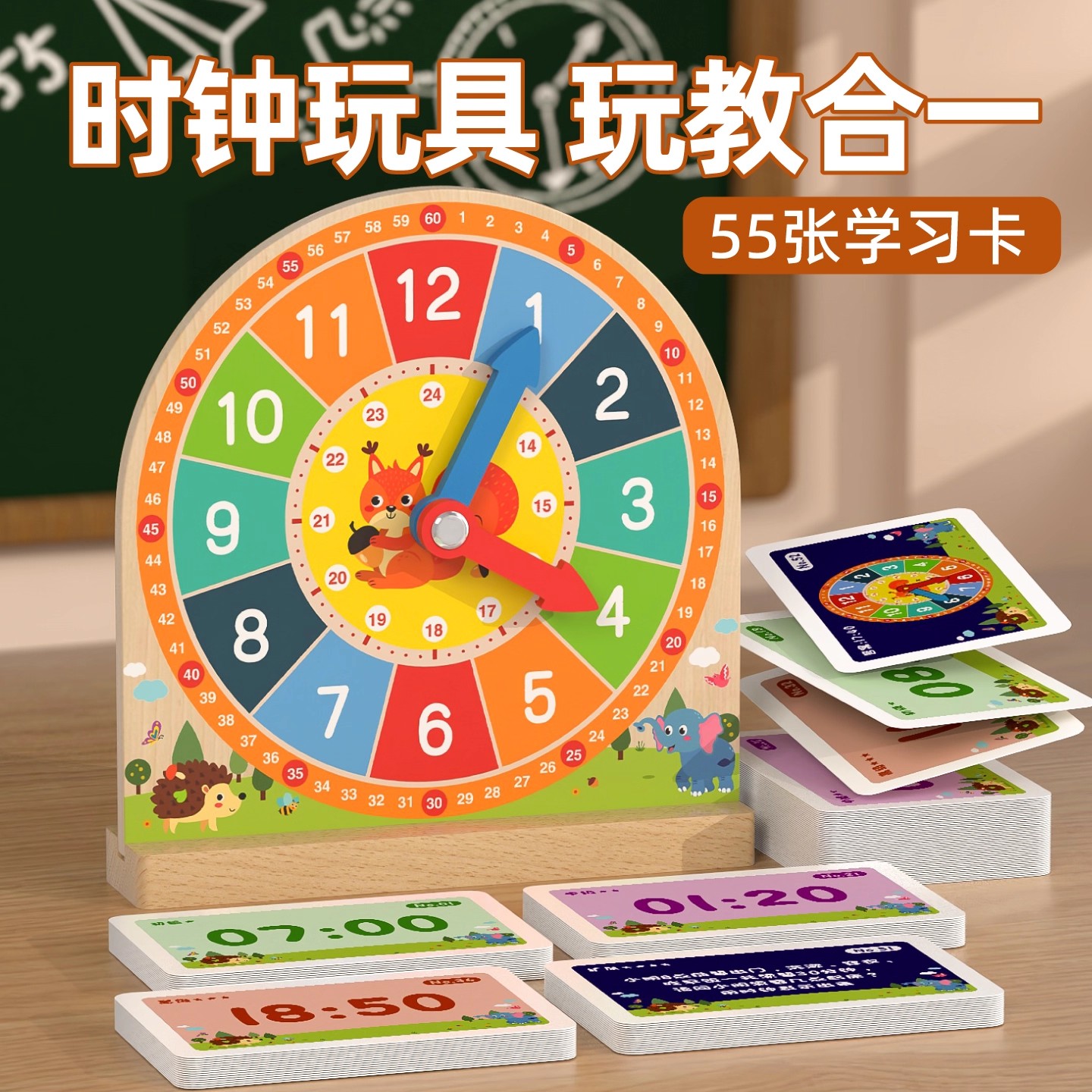 儿童数学学习板小学教具